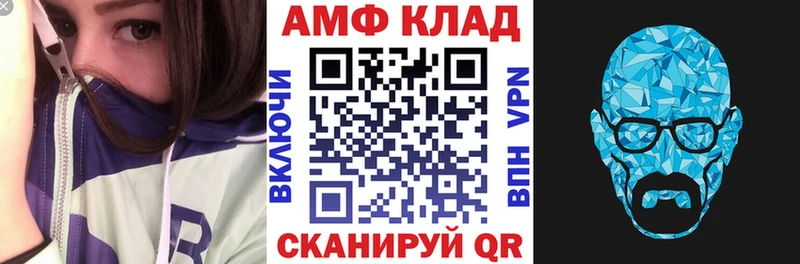 АМФЕТАМИН Розовый  Мезень 