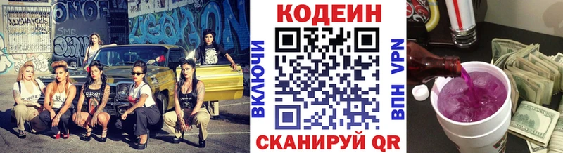 сколько стоит  Мезень  Кодеиновый сироп Lean напиток Lean (лин) 