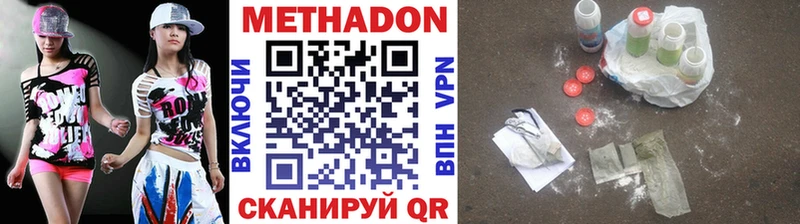 Метадон VHQ  магазин  наркотиков  Мезень 